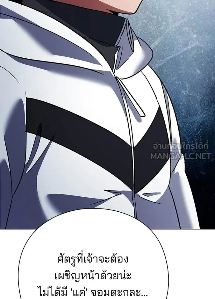 Night of the Ogre ตอนที่ 94 77