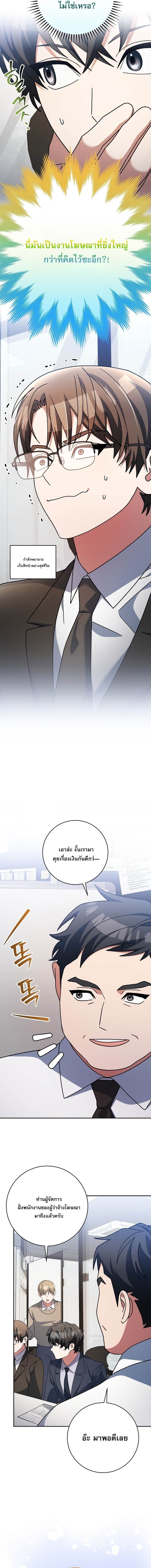 Genius Archer ตอนที่ 94 8