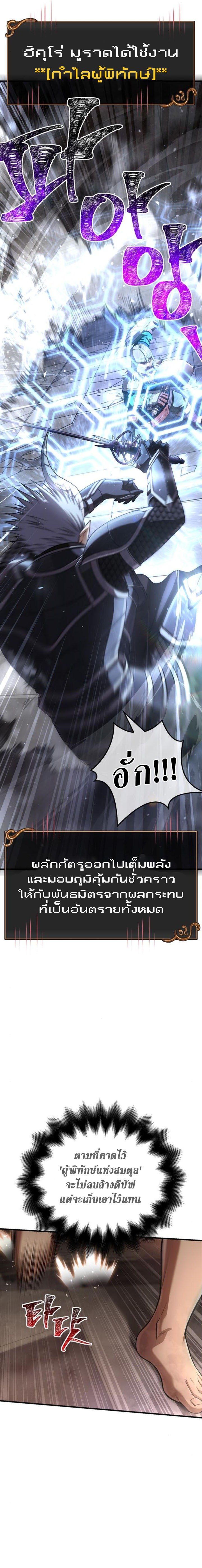 Surviving the Game as a Barbarian เอาชีวิตรอดในเกมฉบับคนเถื่อน ตอนที่ 94 หน้า 8