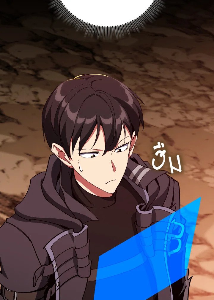 Max Level Player ตอนที่ 94 หน้า 82