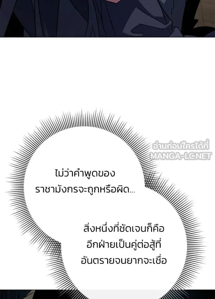 Night of the Ogre ตอนที่ 94 86