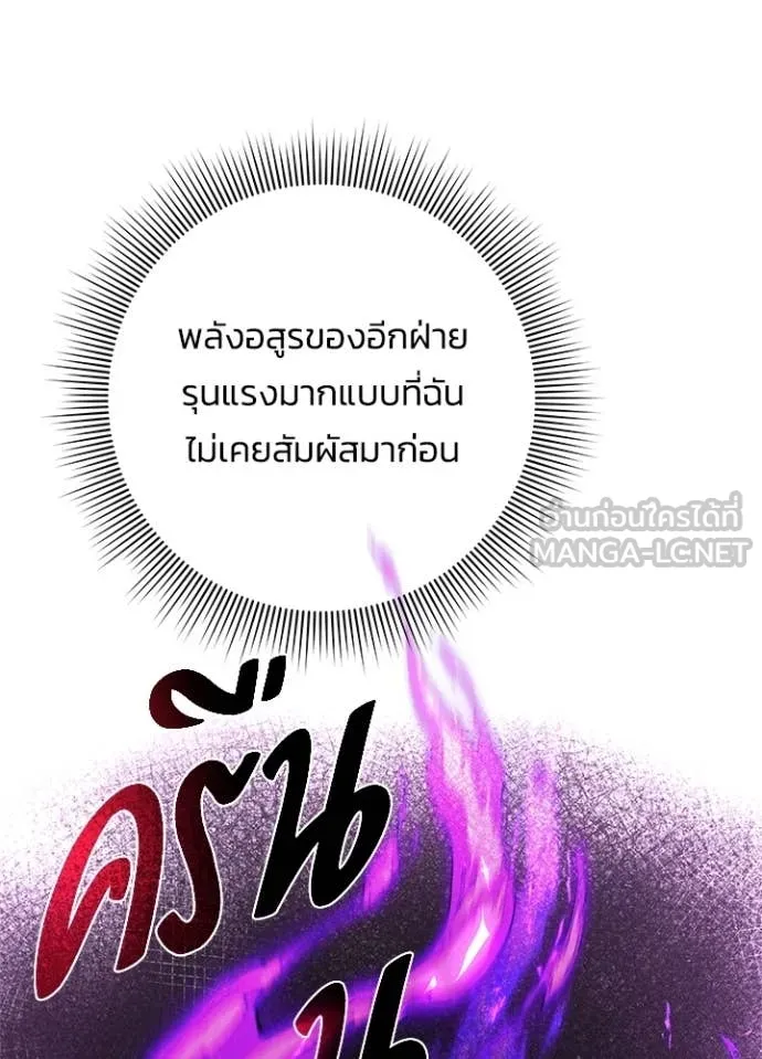 Night of the Ogre ตอนที่ 94 88