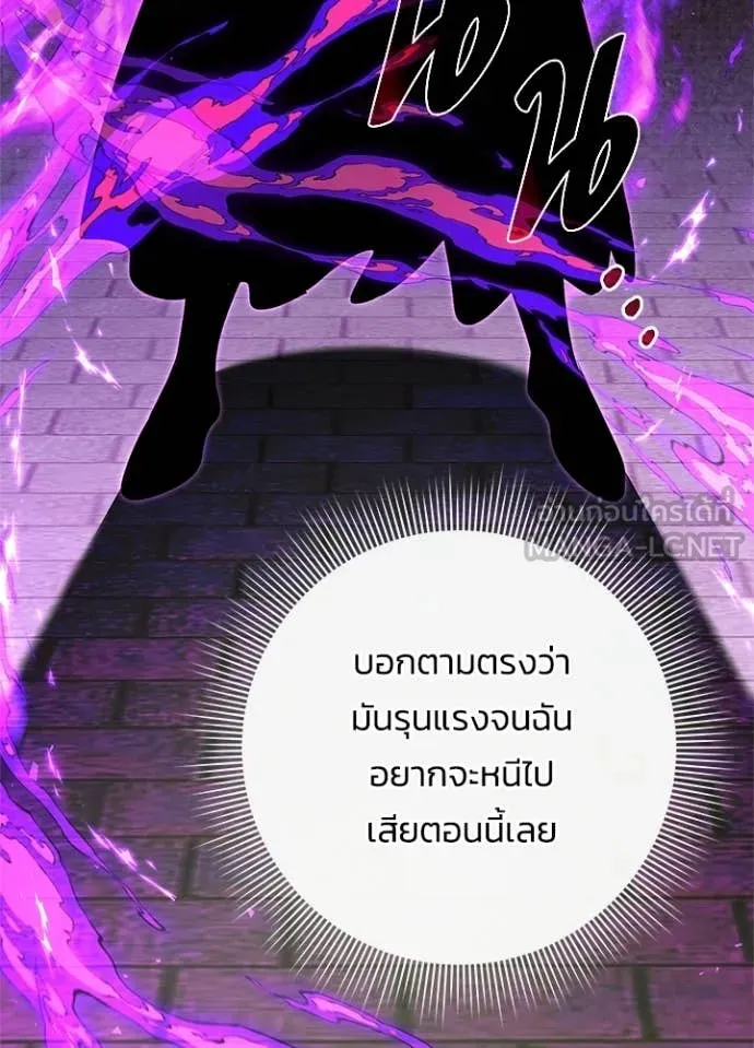 Night of the Ogre ตอนที่ 94 90