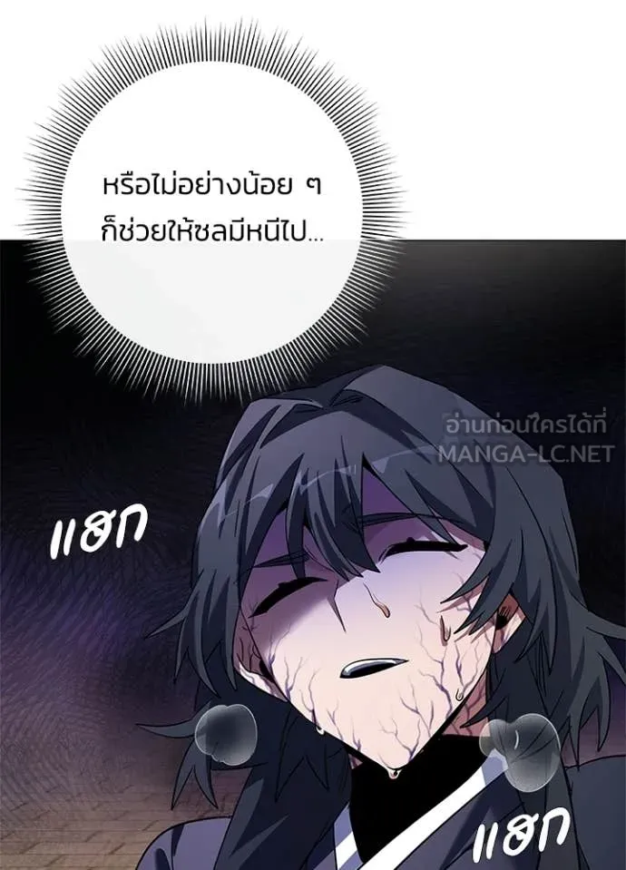 Night of the Ogre ตอนที่ 94 93