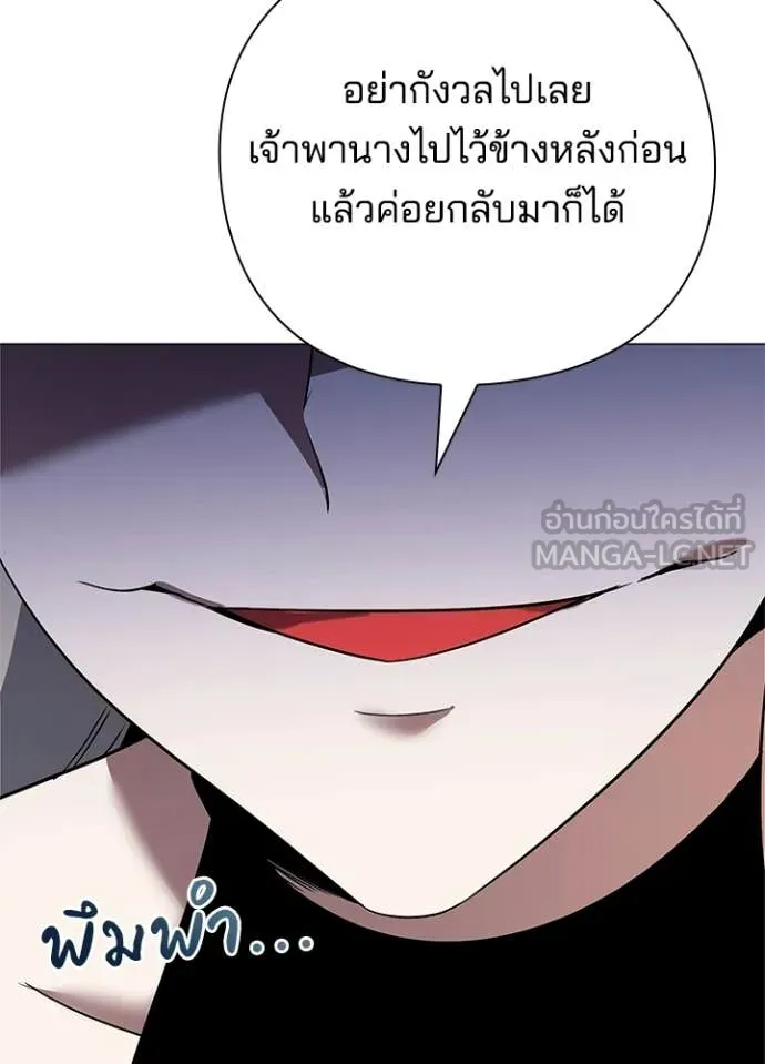 Night of the Ogre ตอนที่ 94 95