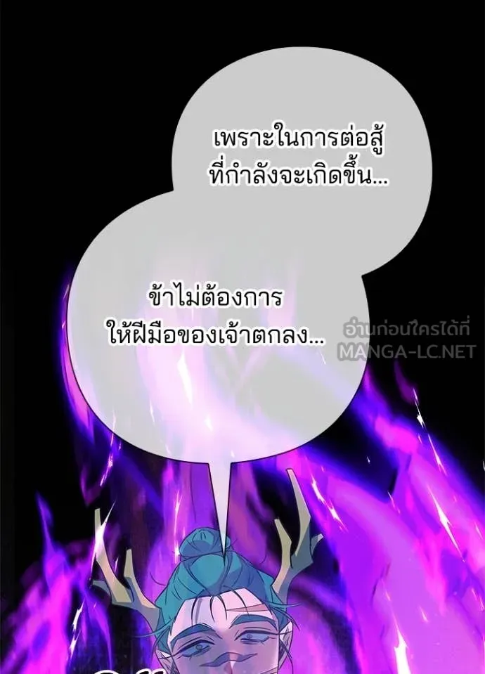 Night of the Ogre ตอนที่ 94 98