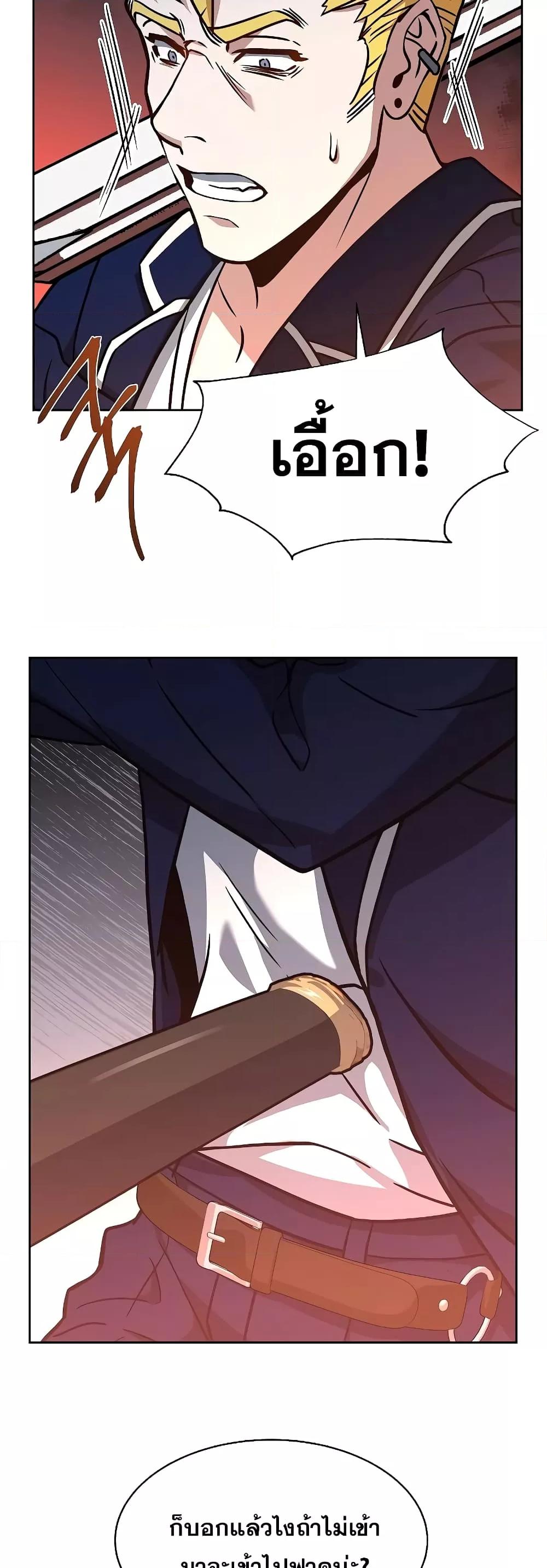 The Constellations Are My Disciples ตอนที่ 9 หน้า 41