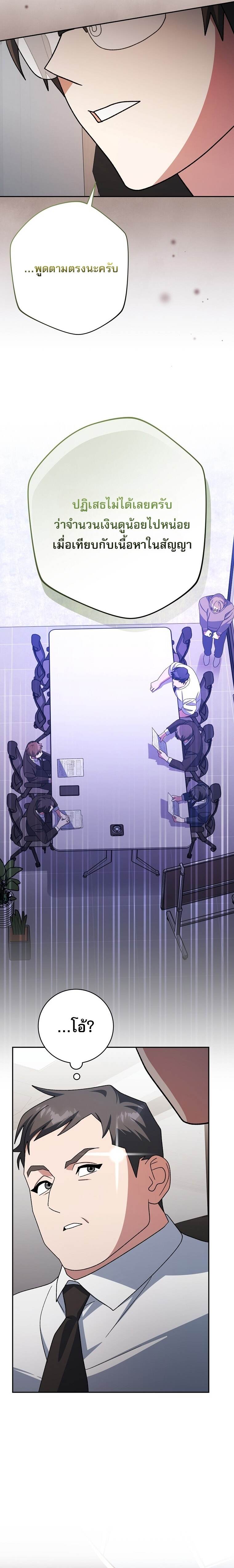 Genius Archer ตอนที่ 94 10