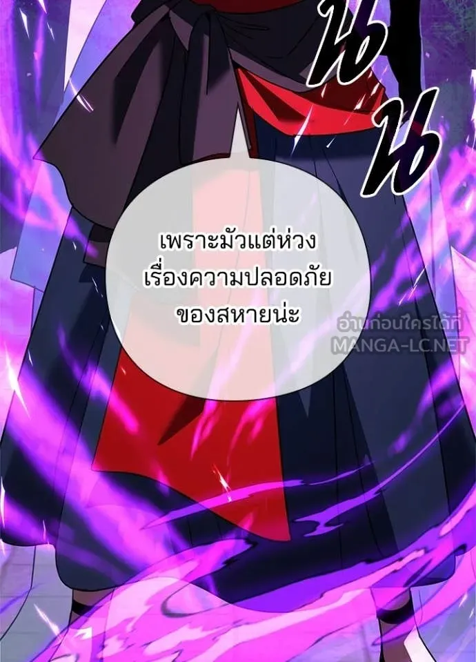 Night of the Ogre ตอนที่ 94 100