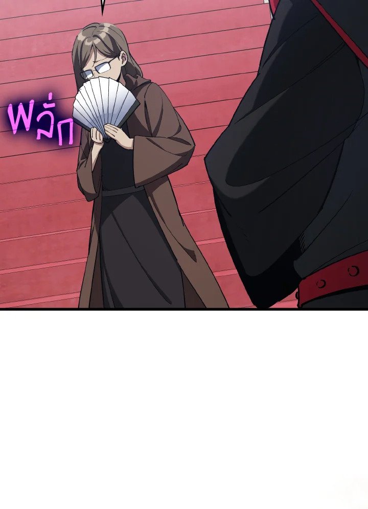 Max Level Player ตอนที่ 94 หน้า 102