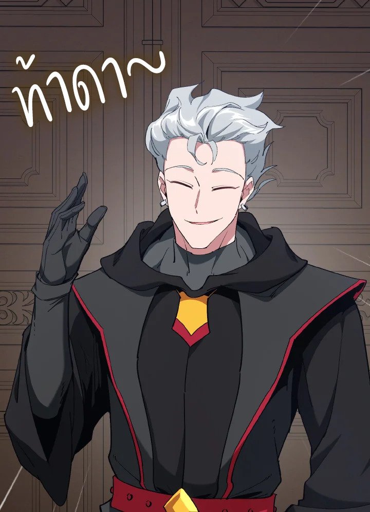 Max Level Player ตอนที่ 94 หน้า 104