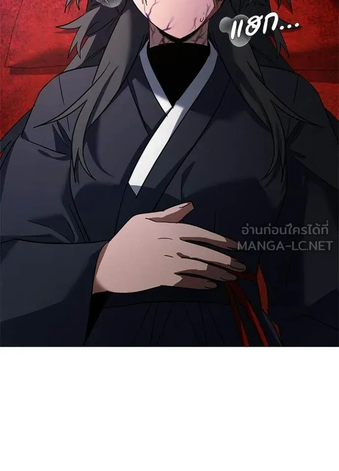 Night of the Ogre ตอนที่ 94 107