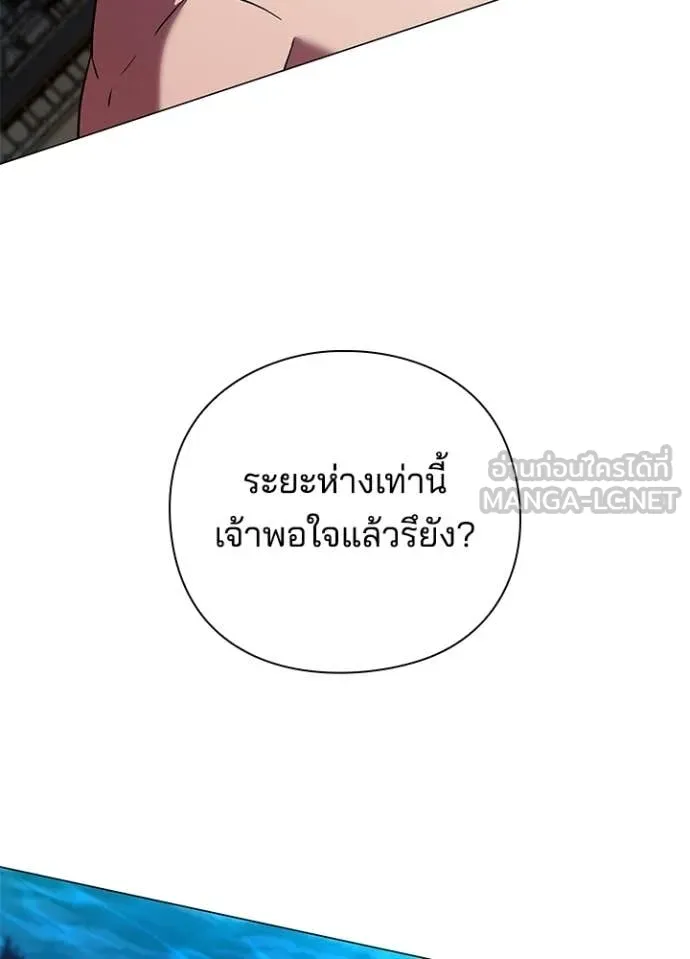 Night of the Ogre ตอนที่ 94 109