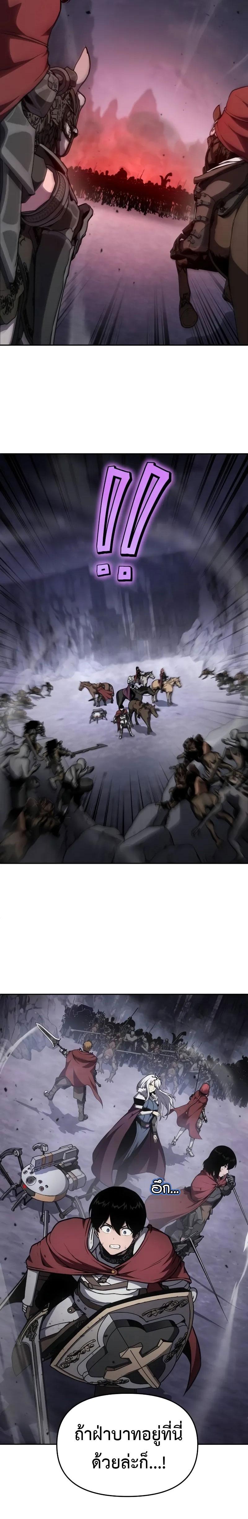 The Knight King Who Returned With a God ราชาอัศวินผู้มากับเทพ ตอนที่ 94 หน้า 11
