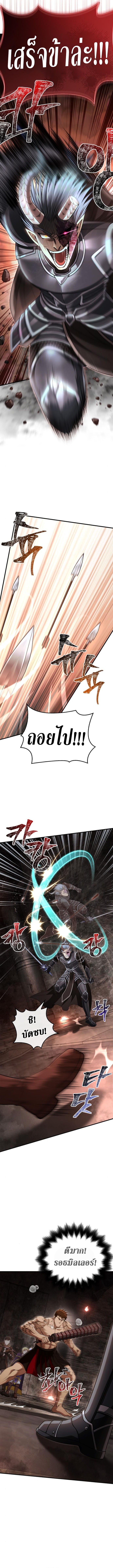 Surviving the Game as a Barbarian เอาชีวิตรอดในเกมฉบับคนเถื่อน ตอนที่ 94 หน้า 11