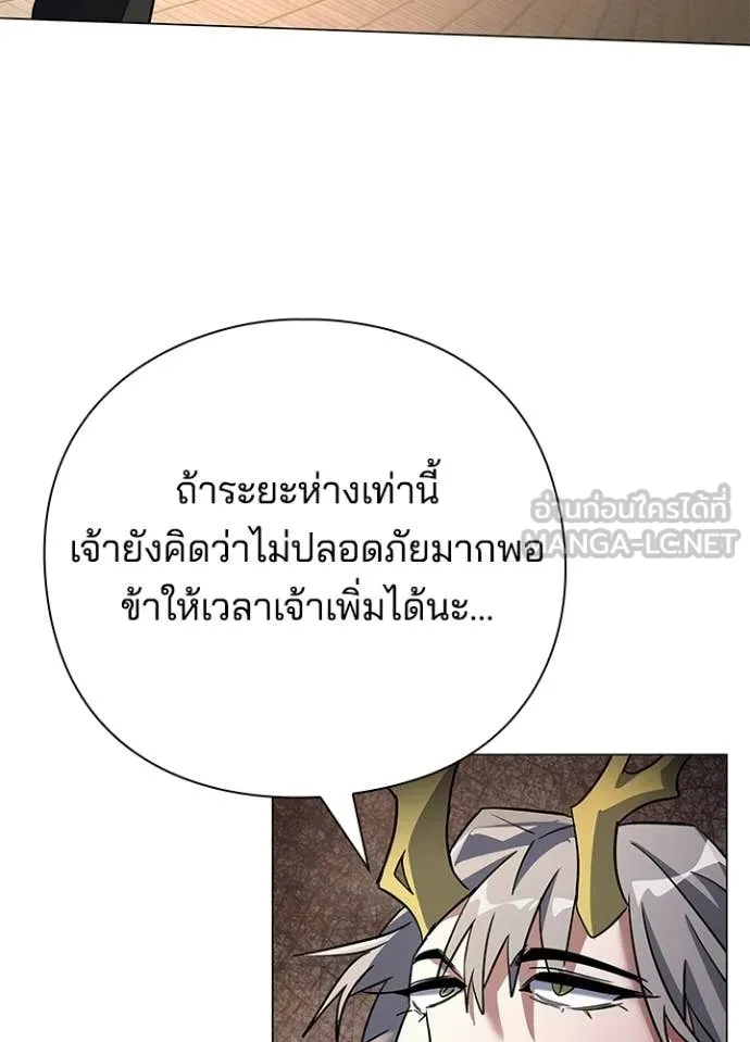 Night of the Ogre ตอนที่ 94 111