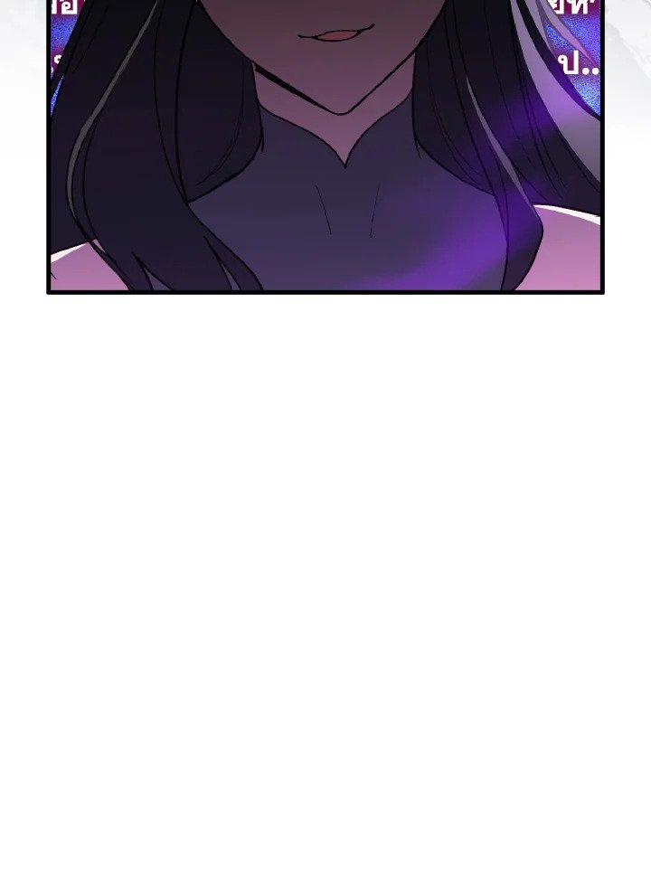 Max Level Player ตอนที่ 94 หน้า 112