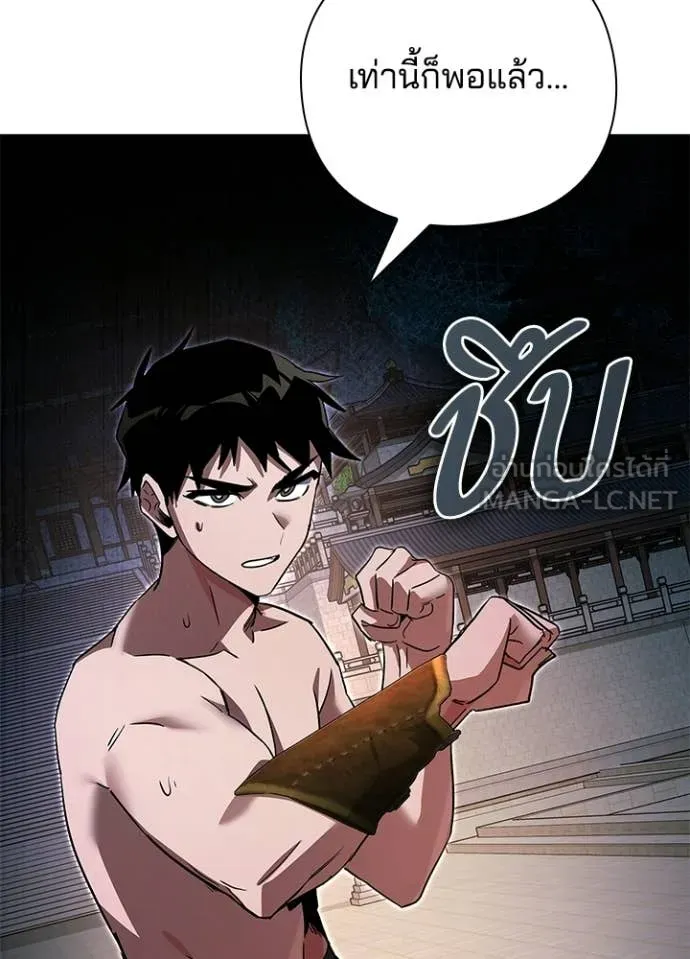 Night of the Ogre ตอนที่ 94 113