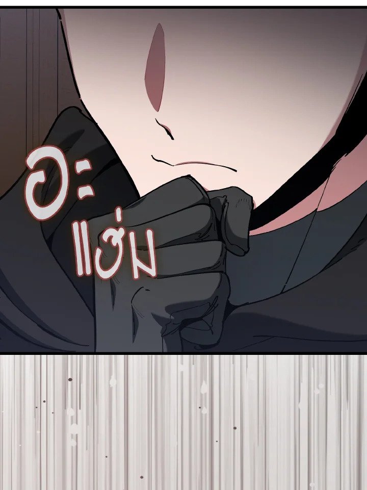 Max Level Player ตอนที่ 94 หน้า 113