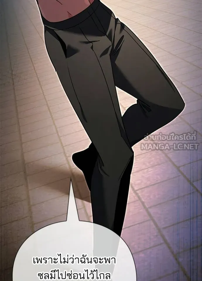 Night of the Ogre ตอนที่ 94 114