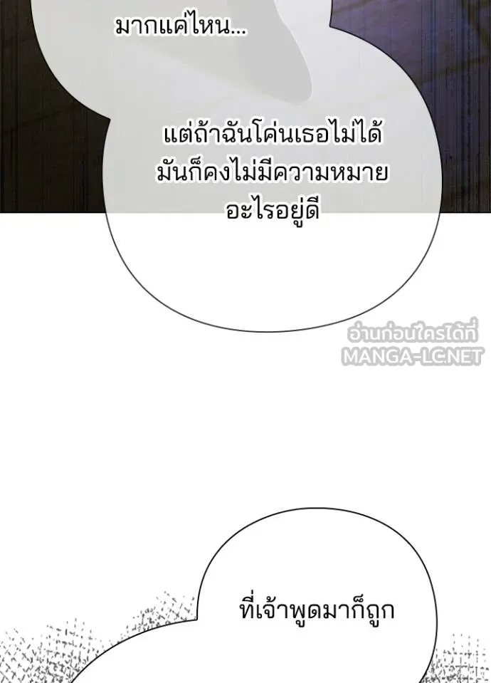 Night of the Ogre ตอนที่ 94 115