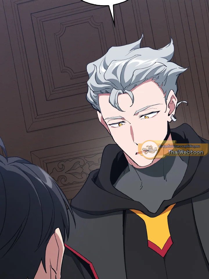 Max Level Player ตอนที่ 94 หน้า 115