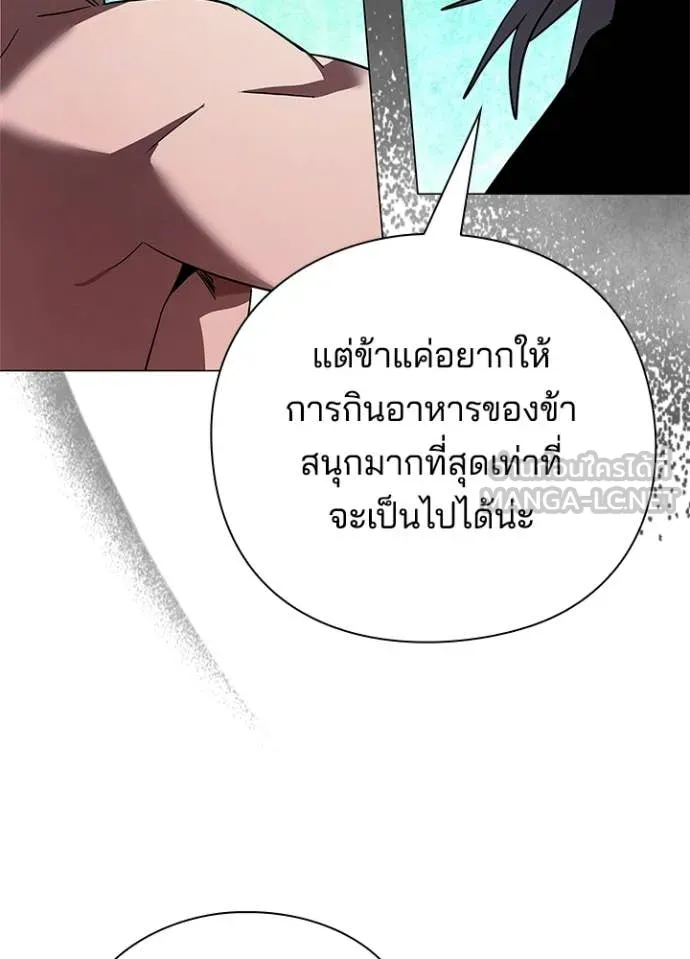 Night of the Ogre ตอนที่ 94 117