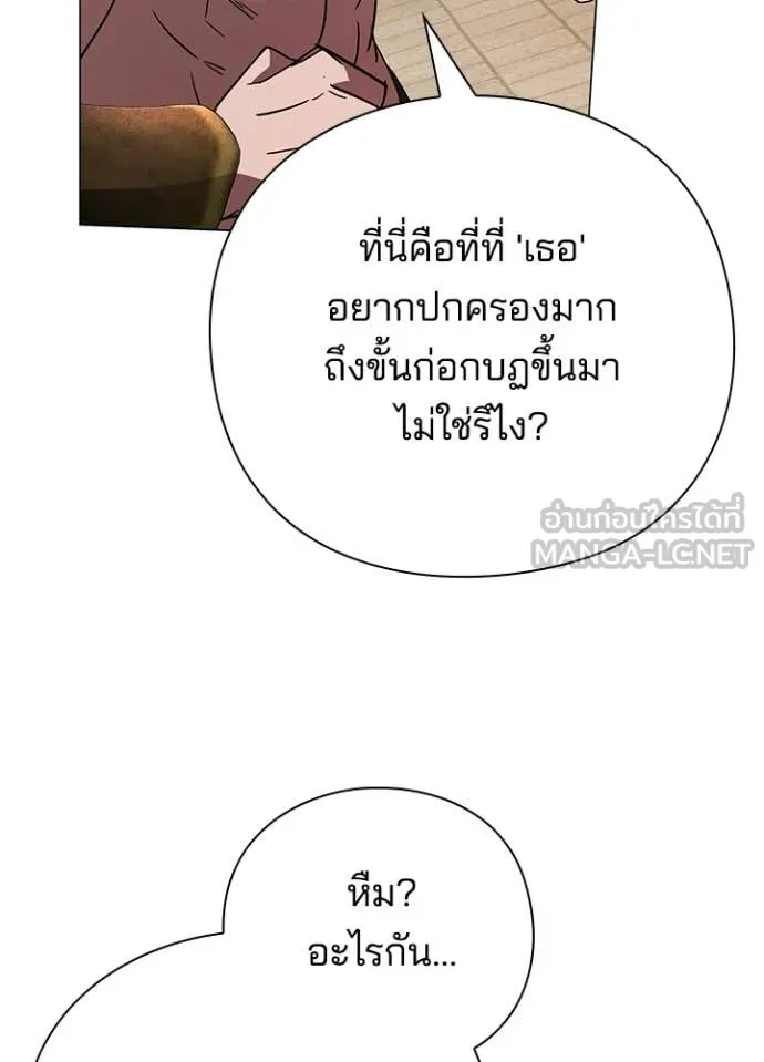 Night of the Ogre ตอนที่ 94 119