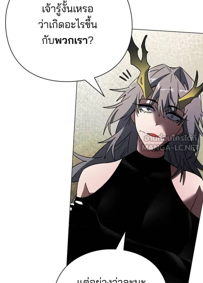 Night of the Ogre ตอนที่ 94 120