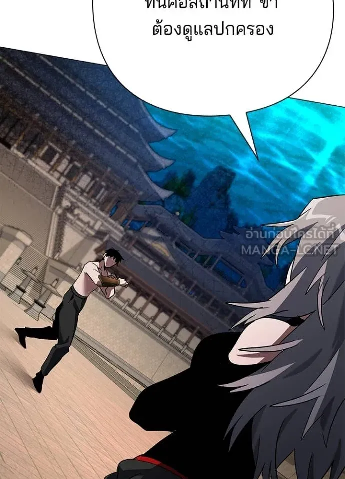 Night of the Ogre ตอนที่ 94 122