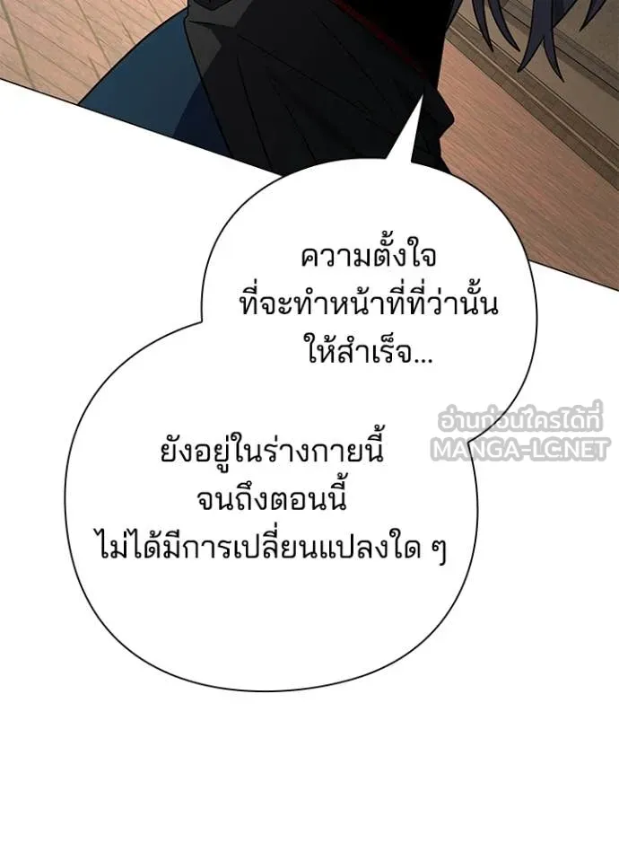 Night of the Ogre ตอนที่ 94 123