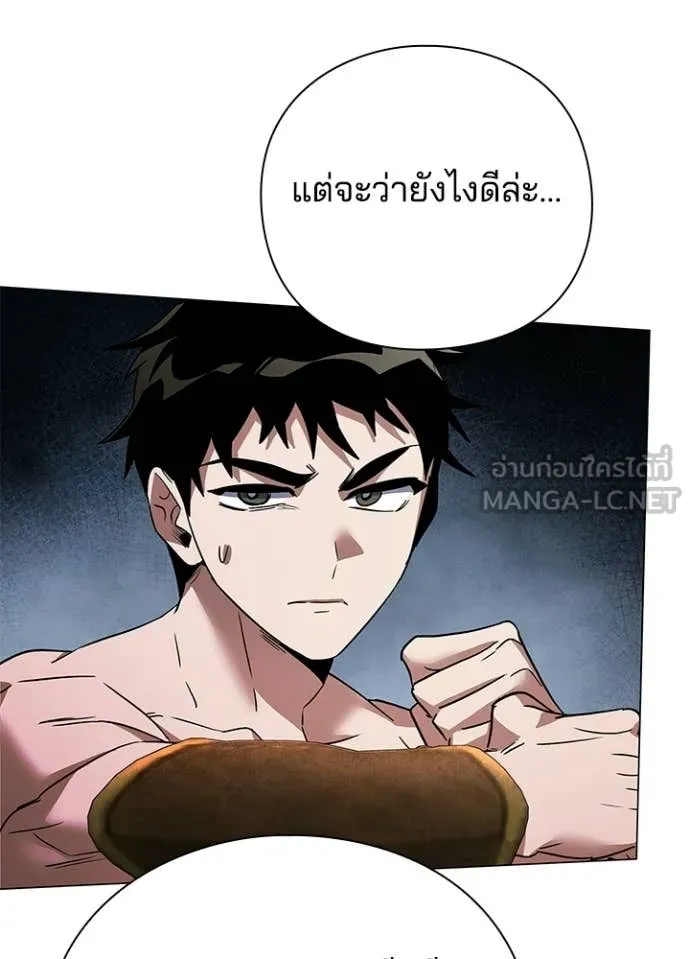 Night of the Ogre ตอนที่ 94 124