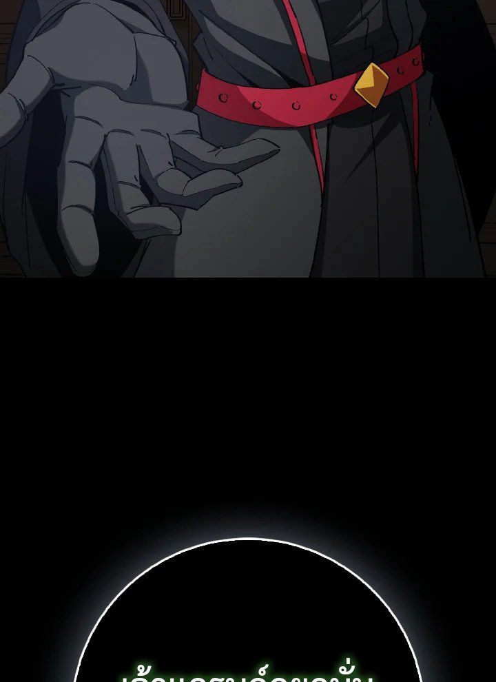 Max Level Player ตอนที่ 94 หน้า 125