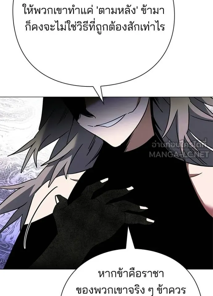 Night of the Ogre ตอนที่ 94 126