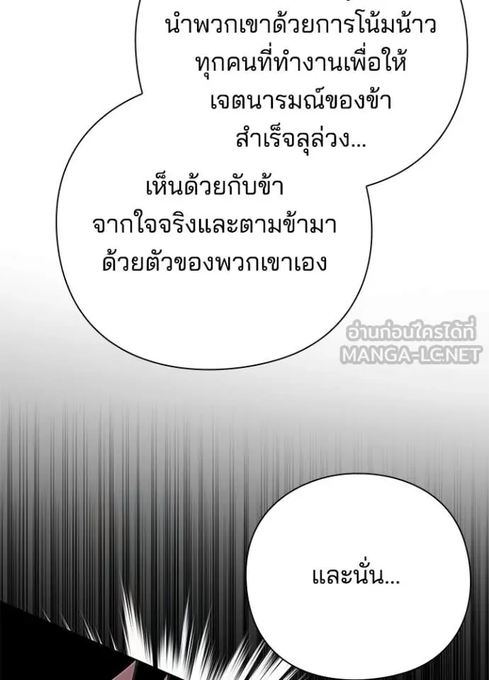 Night of the Ogre ตอนที่ 94 127