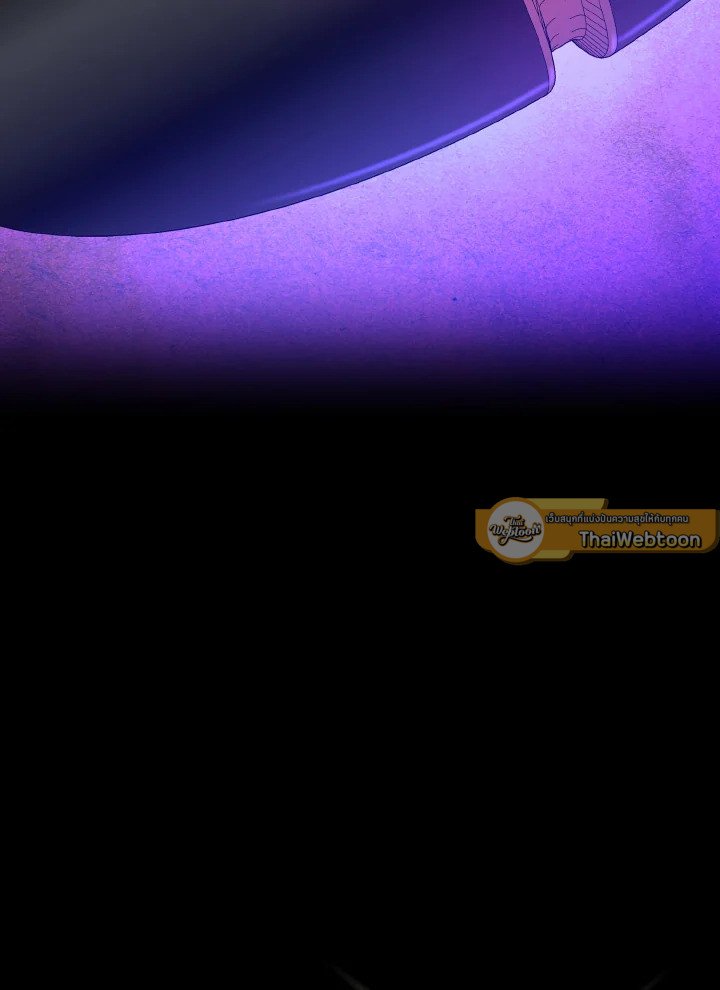Max Level Player ตอนที่ 94 หน้า 127