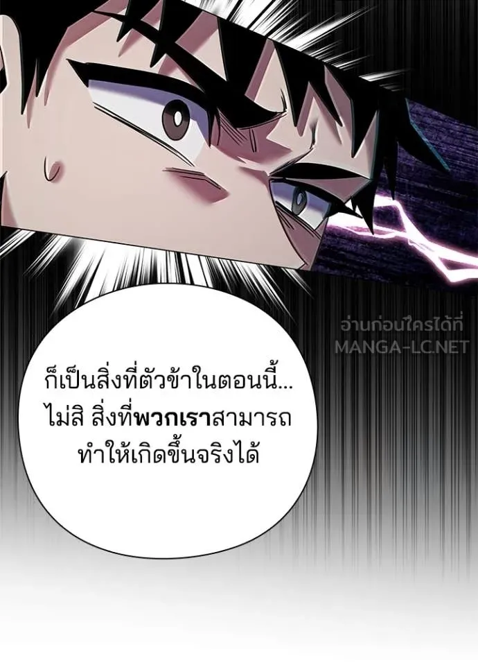 Night of the Ogre ตอนที่ 94 128