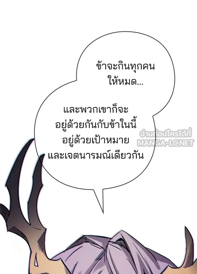 Night of the Ogre ตอนที่ 94 129