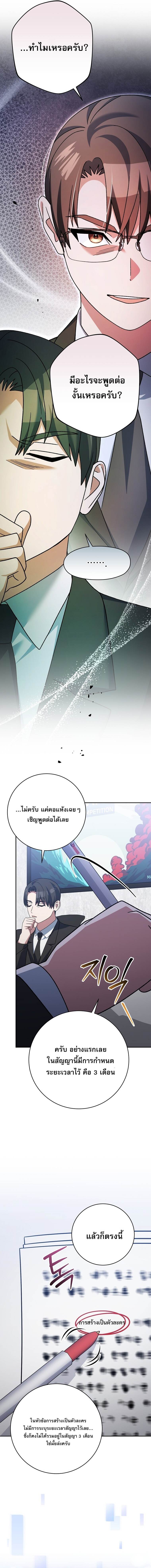 Genius Archer ตอนที่ 94 13