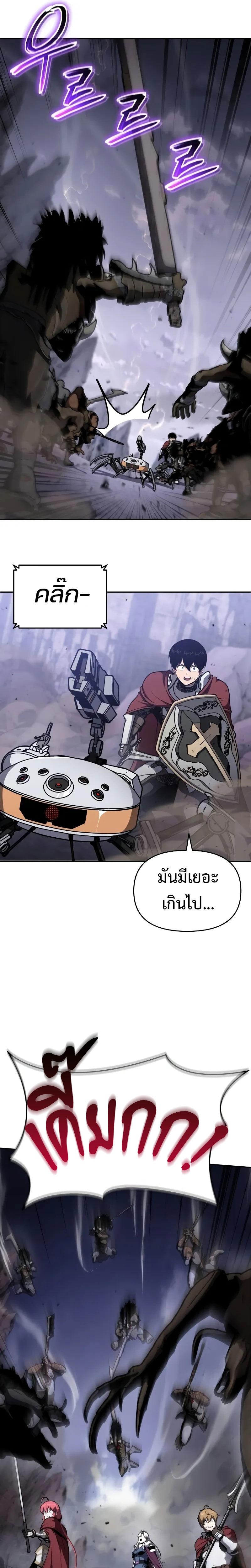 The Knight King Who Returned With a God ราชาอัศวินผู้มากับเทพ ตอนที่ 94 หน้า 13