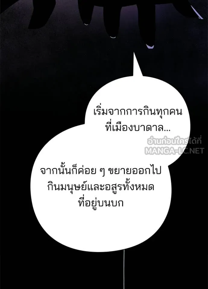 Night of the Ogre ตอนที่ 94 131