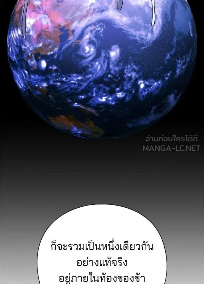 Night of the Ogre ตอนที่ 94 133