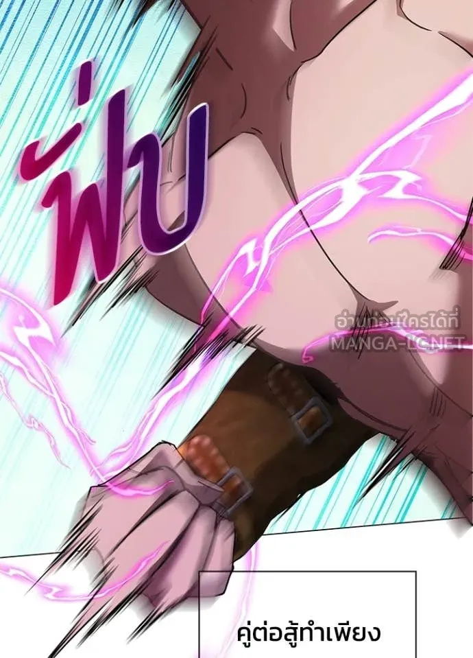 Night of the Ogre ตอนที่ 94 135