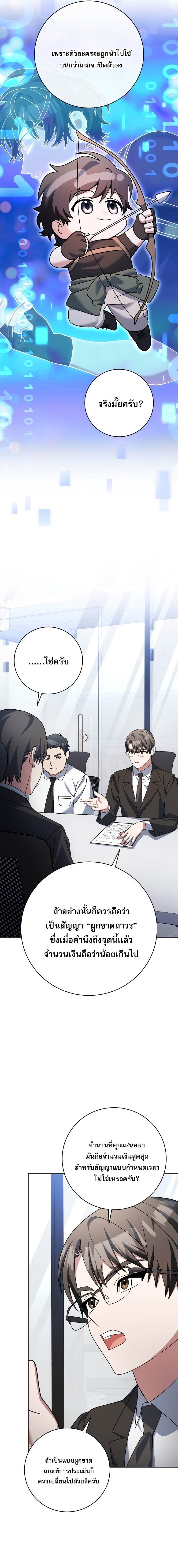 Genius Archer ตอนที่ 94 14