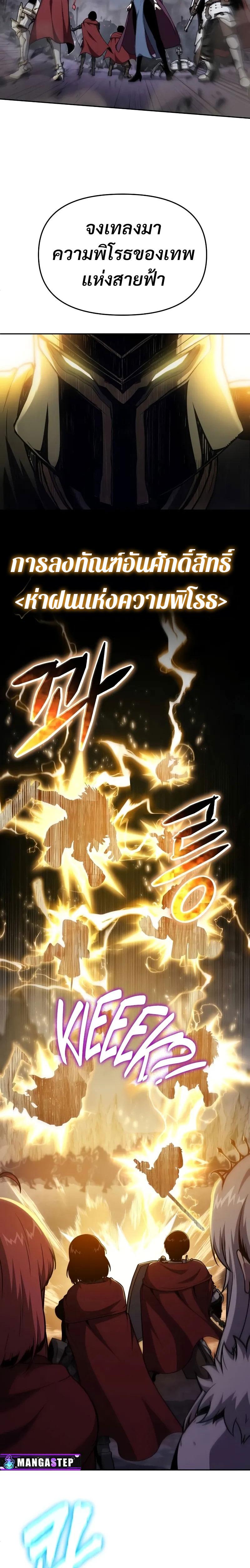 The Knight King Who Returned With a God ราชาอัศวินผู้มากับเทพ ตอนที่ 94 หน้า 14