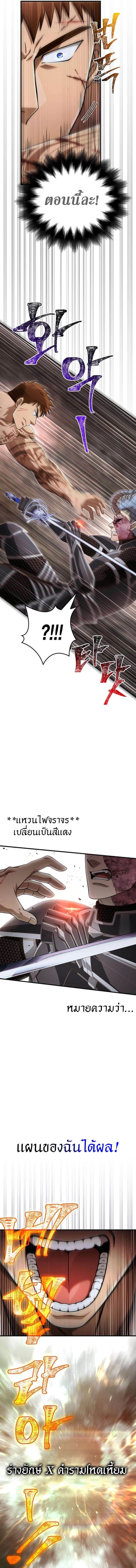 Surviving the Game as a Barbarian เอาชีวิตรอดในเกมฉบับคนเถื่อน ตอนที่ 94 หน้า 14