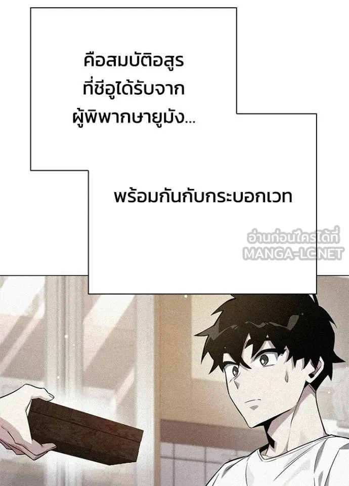 Night of the Ogre ตอนที่ 94 145