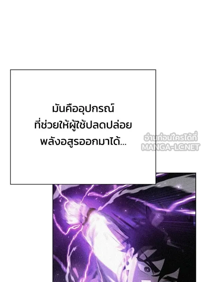 Night of the Ogre ตอนที่ 94 147