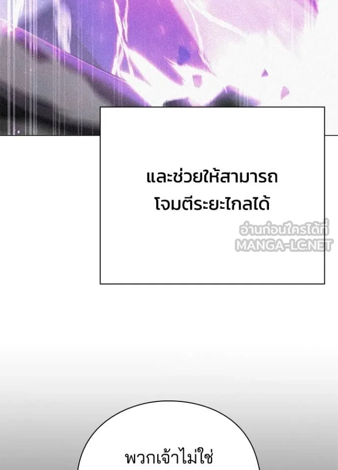 Night of the Ogre ตอนที่ 94 149