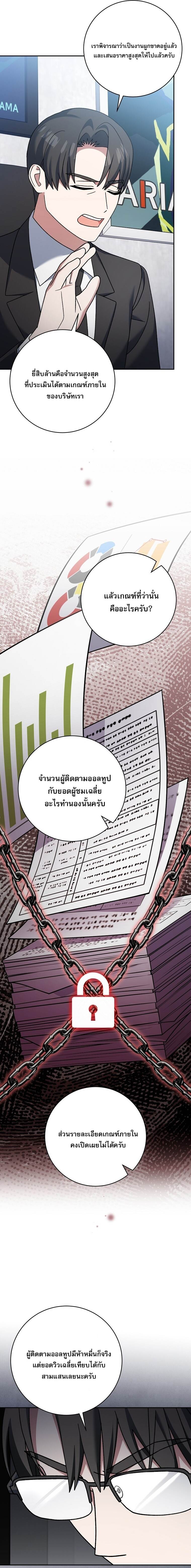 Genius Archer ตอนที่ 94 15